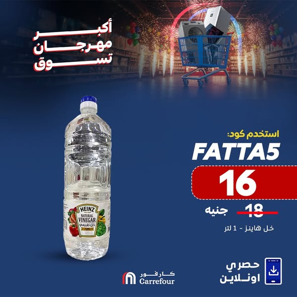 carrefour offers from 30may to 8jun 2025 عروض كارفور من 30 مايو حتى 8 يونيو 2025 صفحة رقم 9